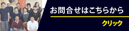 お問合せタグ